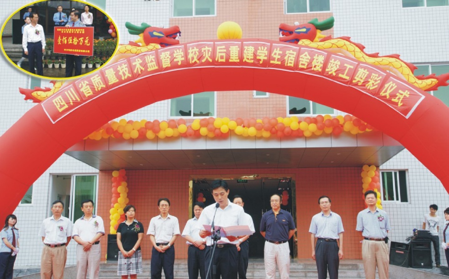 65.履行捐赠承诺向四川省质量技术监督学校捐赠现金150万元，用于修建被地震破坏的学生宿舍明星楼。.jpg